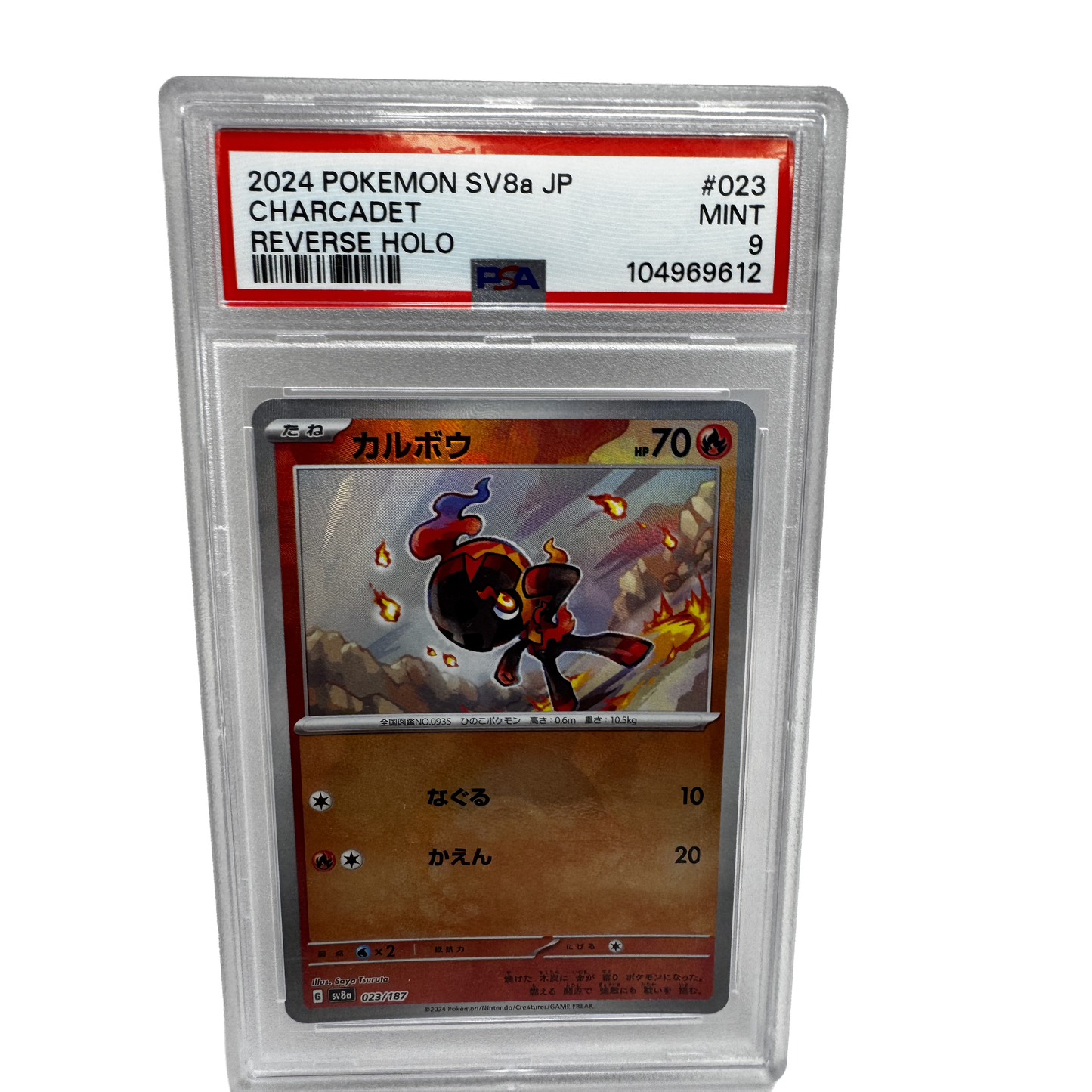 2024 Charcadet Reverse Holo PSA 9 – Japanese SV8a #023