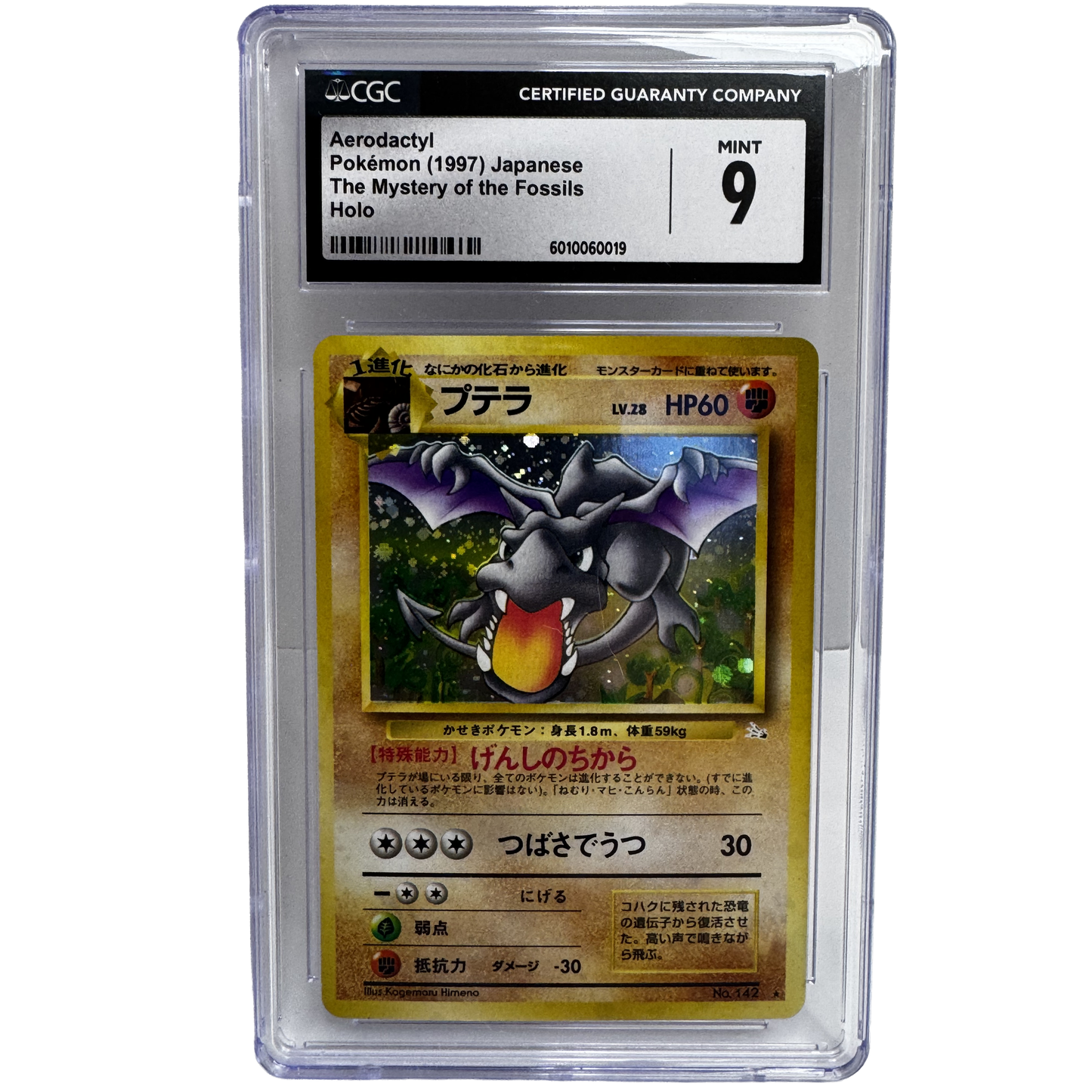 1997 Aerodactyl Holo CGC 9 – Japanese Mystery of the Fossils