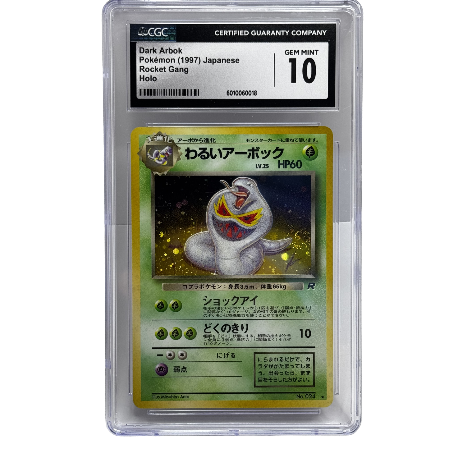 1997 Dark Arbok Holo CGC 10  – Japanese Rocket Gang