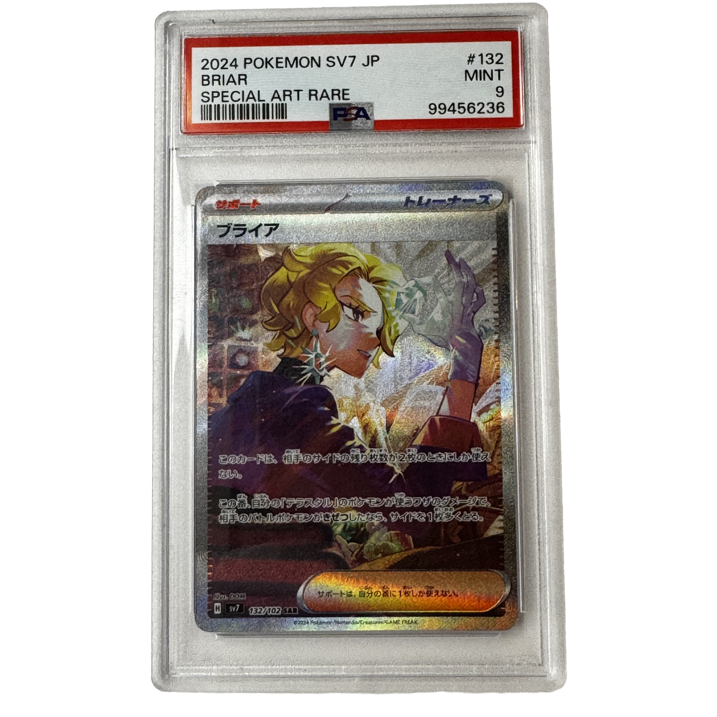 2024 Pokémon Briar SAR PSA 9 - #132 SV7 Japanese Special Art Rare