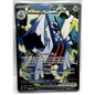 Archaludon ex Full Art Secret Rare 241/191 (NM)